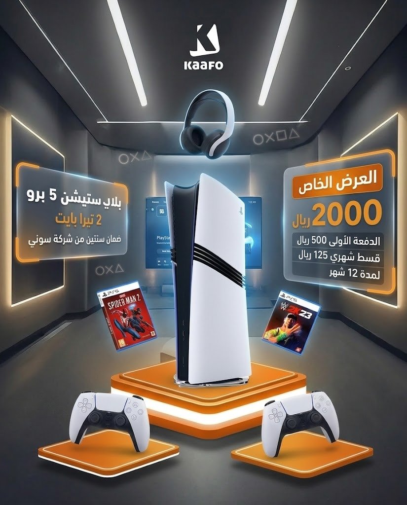Playstation 5 pro