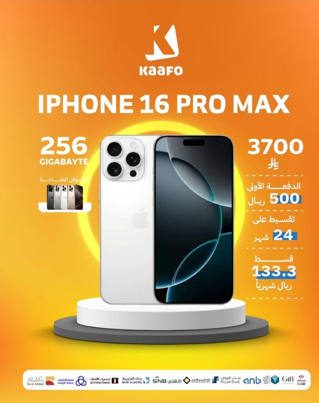 iPhone 16promax